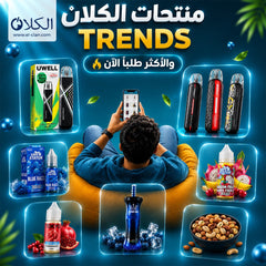Collection image for: كل الترند حالياً