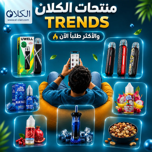 كل الترند حالياً