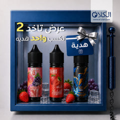 Collection image for: Mazaj By 2 Get 1