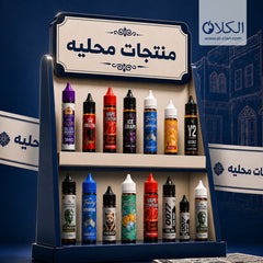 Collection image for: ليكويد محلي
