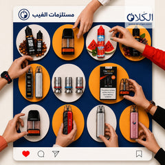 Collection image for: مستلزمات الفيب
