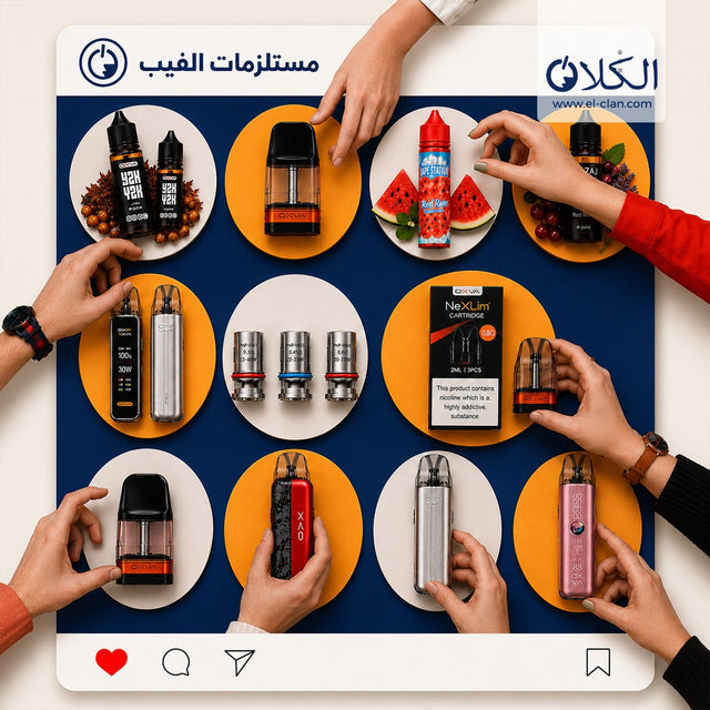 مستلزمات الفيب