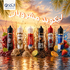 Collection image for: ليكويد مشروبات