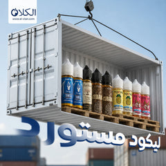 Collection image for: ليكويد مستورد