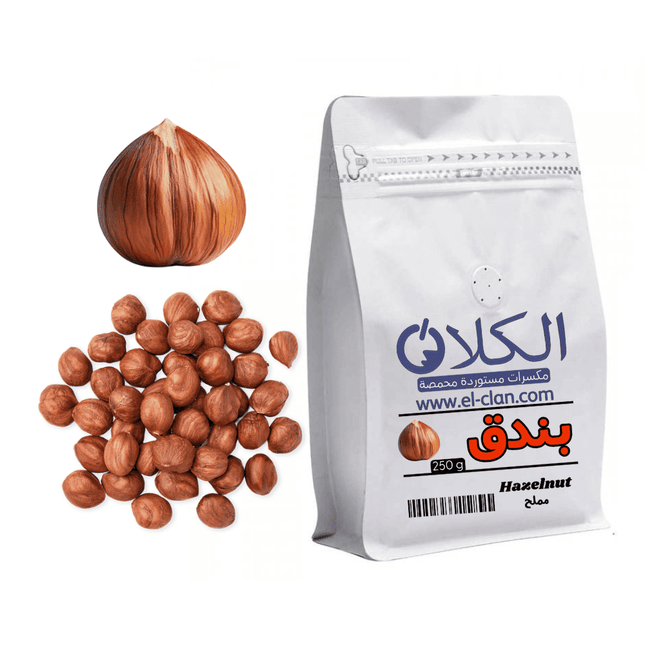 El-clan Nuts Hazelnut مكسرات الكلان بندق