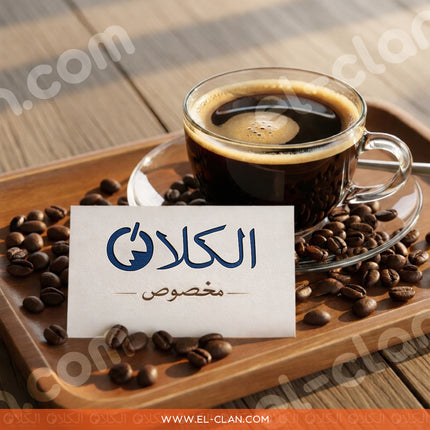 Special Coffee بن الكلان قهوة المخصوص, محلي بن قهوة من نوع قهوة عربية، مع حبوب بن عالية الجودة من علامة el-clan.com