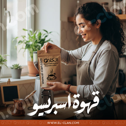 Close-up of El-Clan espresso coffee beans, showcasing glossy brown locally sweetened Arabic coffee beans for brewing.