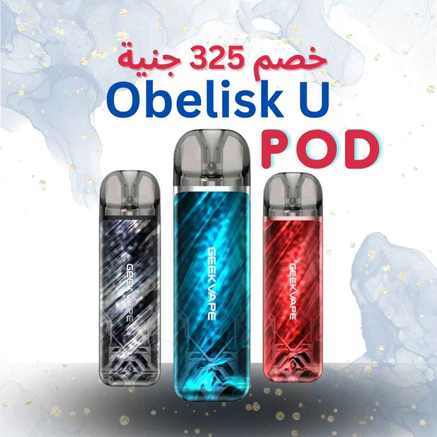 Geekvape Obelisk U Pod<strong>(خصم 325 ج)</strong>