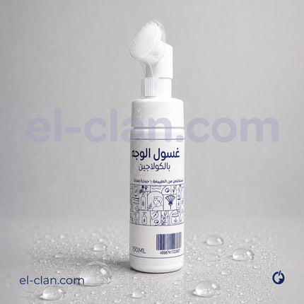 Face Wash الكلان غسول للوجه