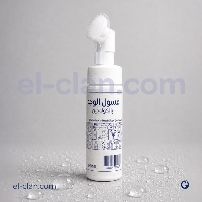 Face Wash الكلان غسول للوجه