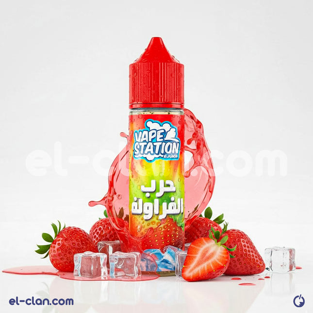 قربة فيب ستيشن حرب الفراولة ساقع من ليكويد فيب محلي، عبوة صغيرة مع زجاجة فيب نكهة الفراولة الباردة