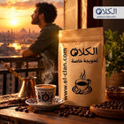 عبوة بن الكلان تحويجة خاصة من EL Clan، قهوة بن محلي مطحون بلون بني داكن
