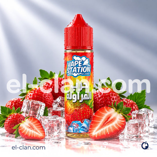 سائل فيب ستيشن حرب الفراولة ساقع من Vape Station ليكويد محلي في عبوة واضحة مع زجاجة فيب ملونة.