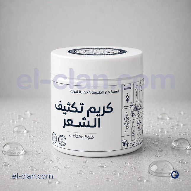 Hair Cream الكلان كريم للشعر