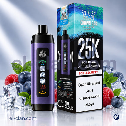 Crown Bar Alfakher Ice Adjust 25K Ice Blue Disposable الفاخر توت ساقع