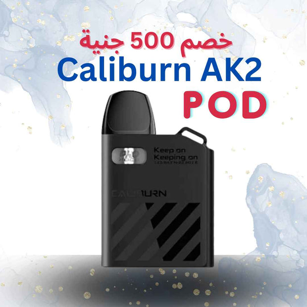 Caliburn AK2 Pod<strong>  (خصم500ج)</strong>