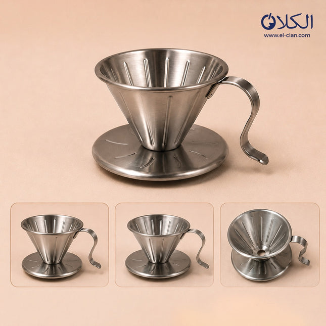 Stainless Steel V60 Coffee Dripper قمع تقطير وترشيح القهوة