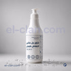 Shower Gel الكلان شاور جل