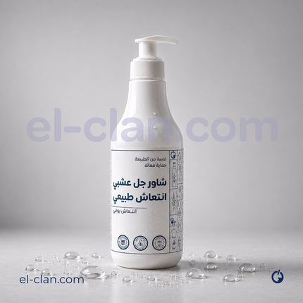 Shower Gel الكلان شاور جل