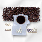 Alameed Coffee بن الكلان قهوة العميد