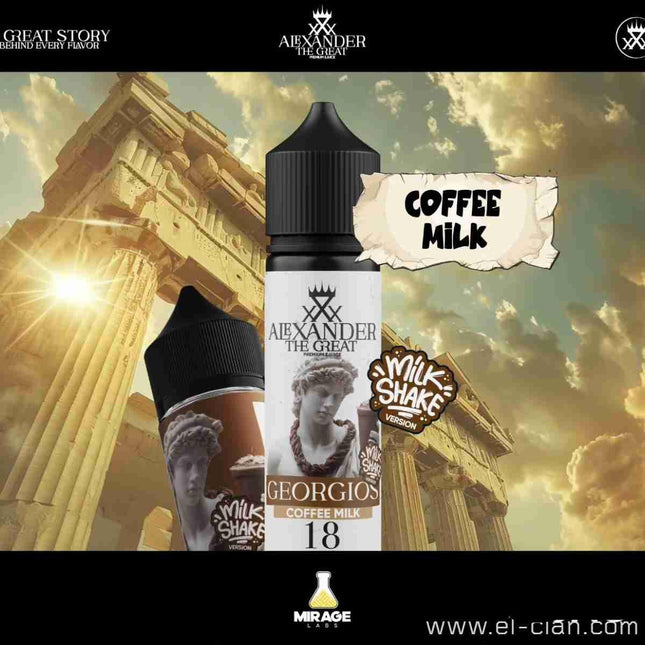 Alexander Georgios Coffee Milk Ice حليب قهوه ساقع