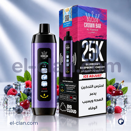 Crown Bar Alfakher Ice Adjust 25K Blueberry Raspberry Disposable الفاخر توت ساقع