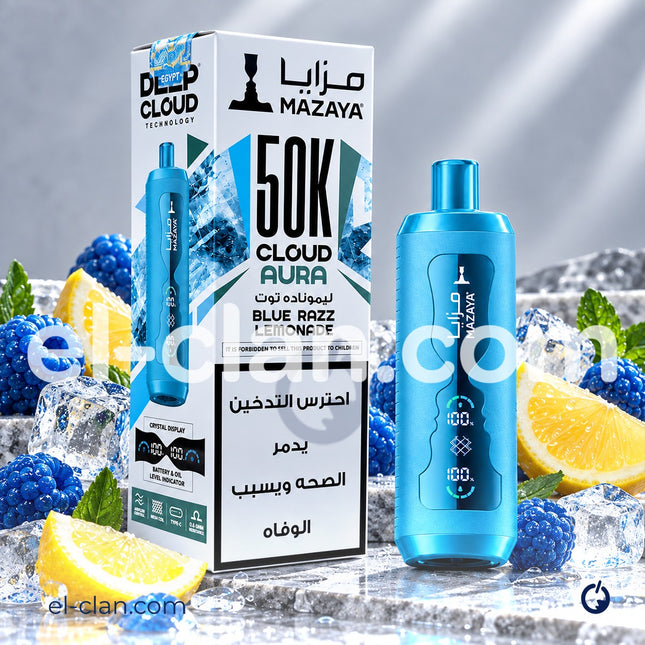 Mazaya Cloud Aura 50K Blue Razz Lemonade Disposable  توت ليمون