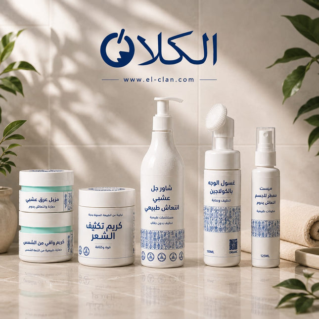 Natural Care Bundle مجموعة العنايه الطبيعيه