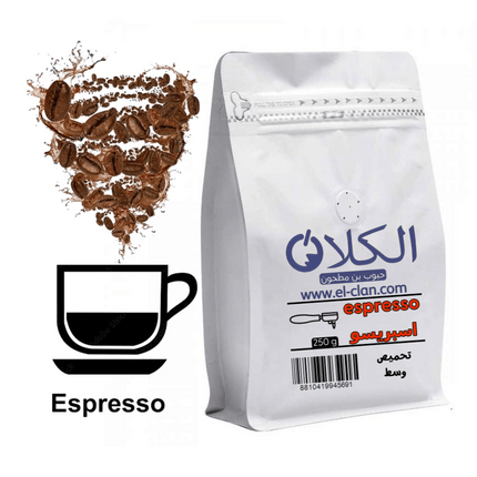 Espresso Coffee بن الكلان قهوة اسبريسو