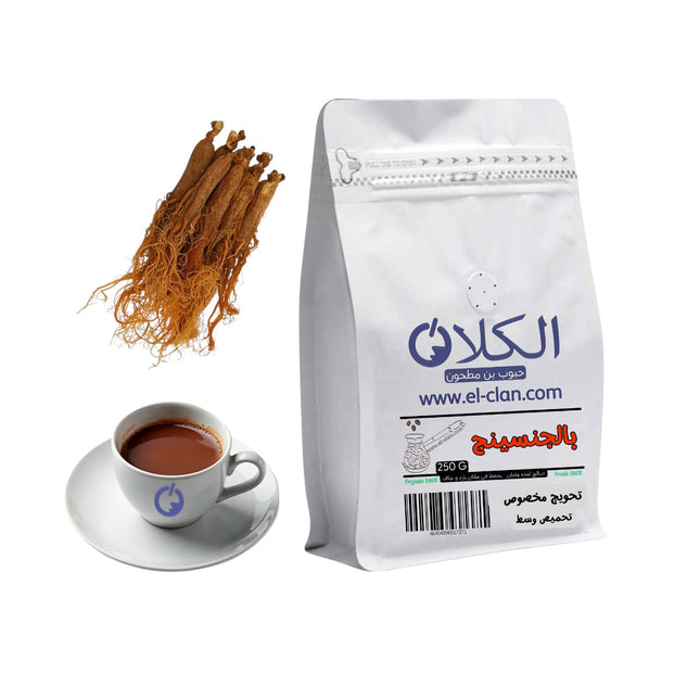 El-CLAN Ginseng Coffee بن الكلان قهوة بالجنسينج