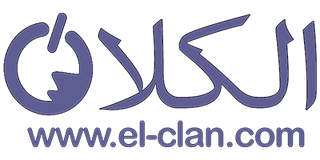 الكلان فيب