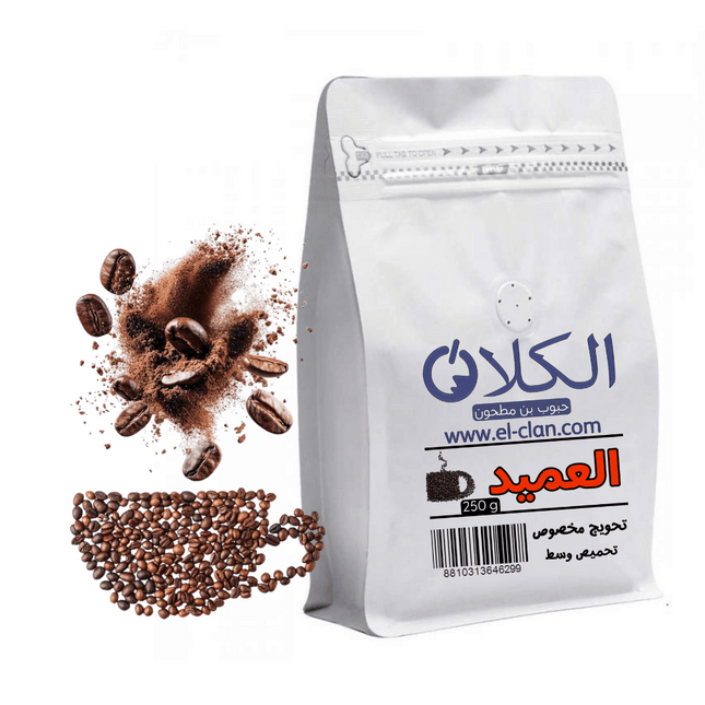 El-CLAN Ameed Coffee بن الكلان قهوة العميد