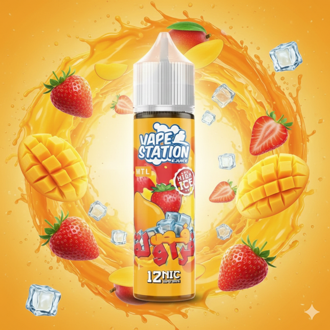 Vape Station Super Cool Fas Farwla فص فراولة ساقع جدا